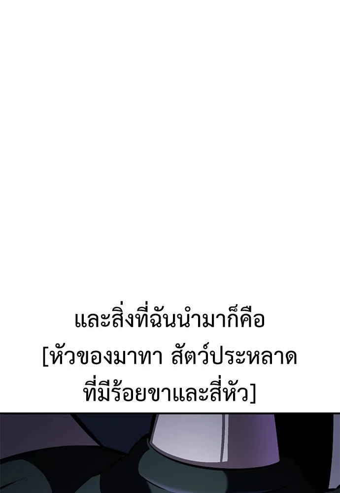 ไอ้เพลเยอร์นั่น ฉันฆ่ามันเอง ตอนที่ 86 รูปที่ 76
