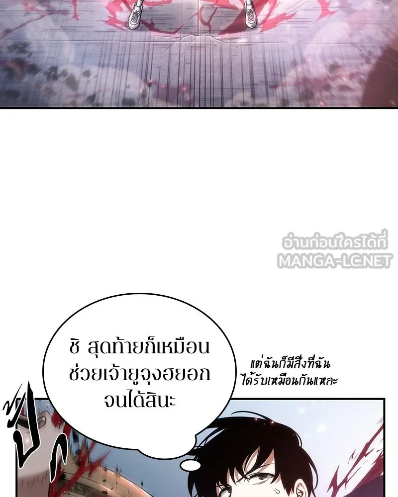 Omniscient Reader อ่านชะตาวันสิ้นโลก ตอนที่ 9 ปลาแสงอาทิตย์ผู้หยั่งรู้ (4) รูปที่ 90