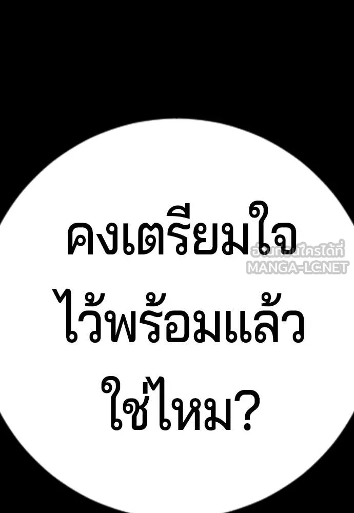 คูเซรา ตอนที่ 30 รูปที่ 58