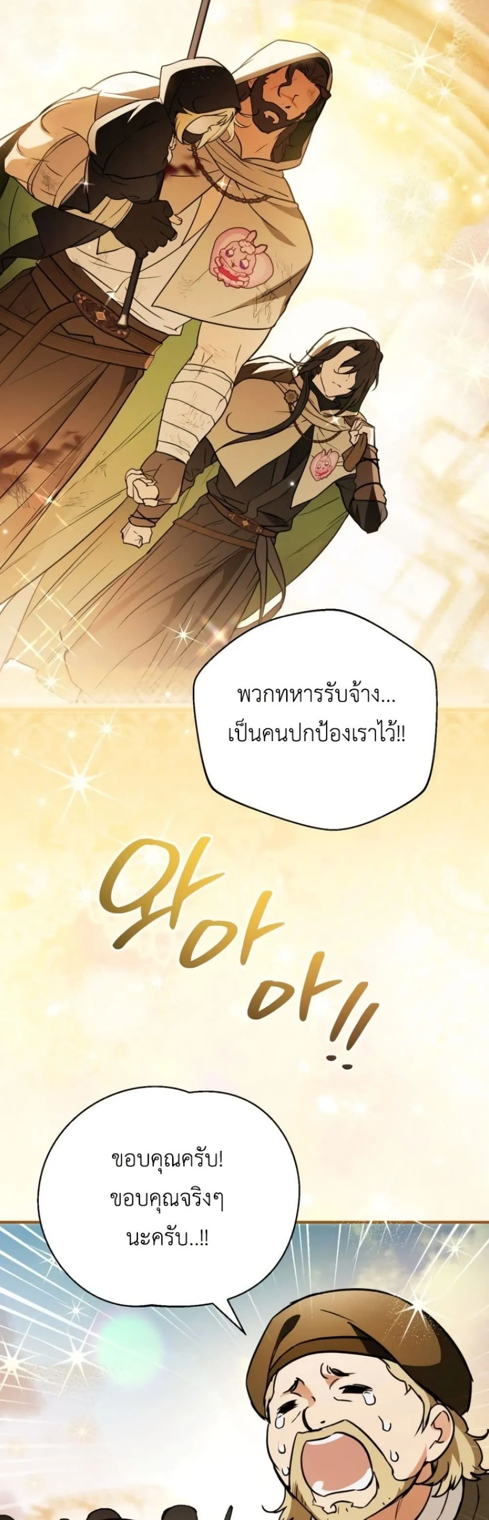 Manga-lc-com อ่านมังงะ อ่านการ์ตูน ออนไลน์ ฟรี Secretly Strong and Searching for My Daddy ตอนที่ 1 2 3 4 5 6 7 8 9 10 11 12 13 14 ฟรี ไม่มีโฆษณา Manga-lc - อ่าน มังงะ อ่าน การ์ตูน ออนไลน์ อ่านมังงะ ฟรี
