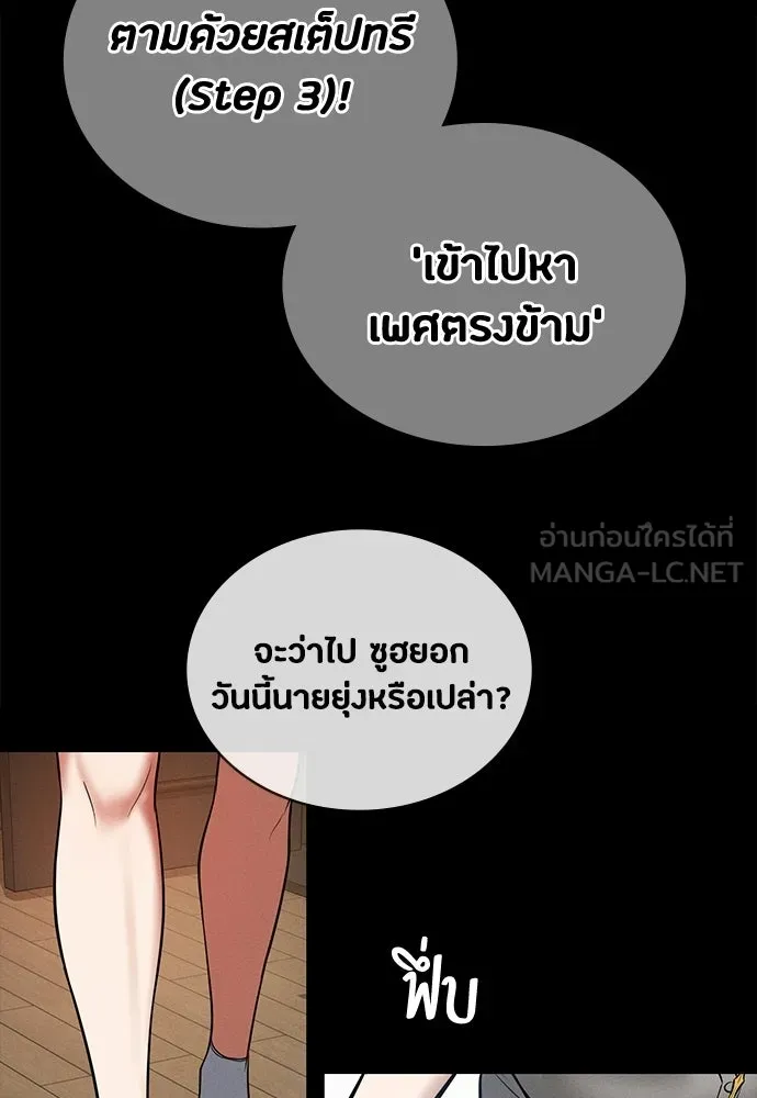 มือสังหารพันธุ์อมตะ ตอนที่ 78 รูปที่ 24