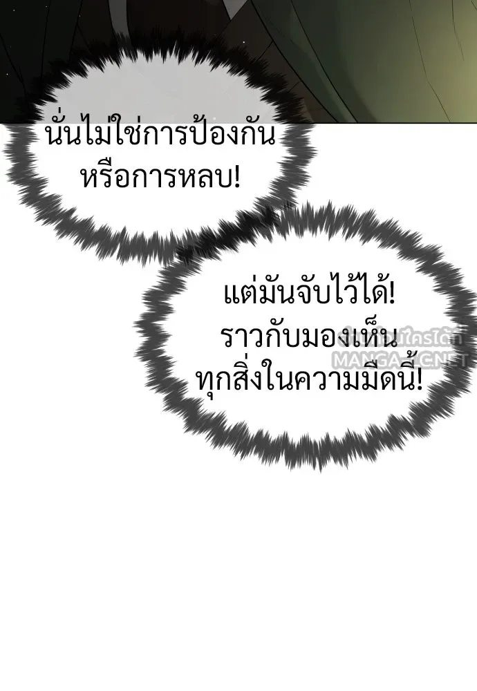 นักฆ่าย้อนวัย ตอนที่ 41 รูปที่ 192