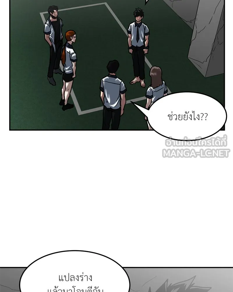 โรงเรียนสัตว์กินเนื้อ ตอนที่ 42 รูปที่ 72