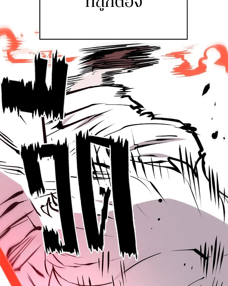 Player ตอนที่ 80 รูปที่ 59