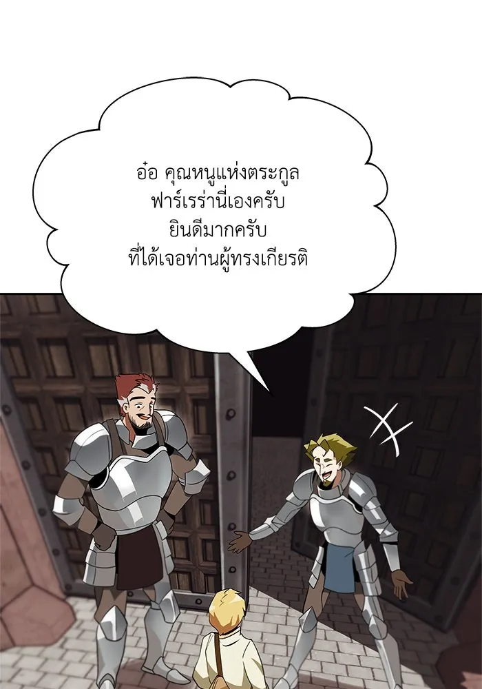 ชีวิตพลิกผันของลอร์ดผู้เกียจคร้าน ตอนที่ 4 การแนะนำ! สำนักฝึกฟันดาบโครโน่ รูปที่ 70