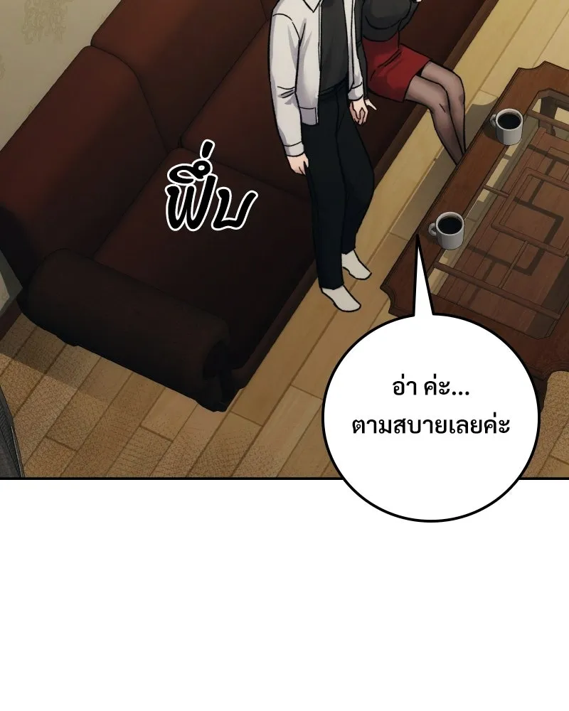 บอกมาค่าตัวเท่าไหร่ ตอนที่ 25 รูปที่ 83