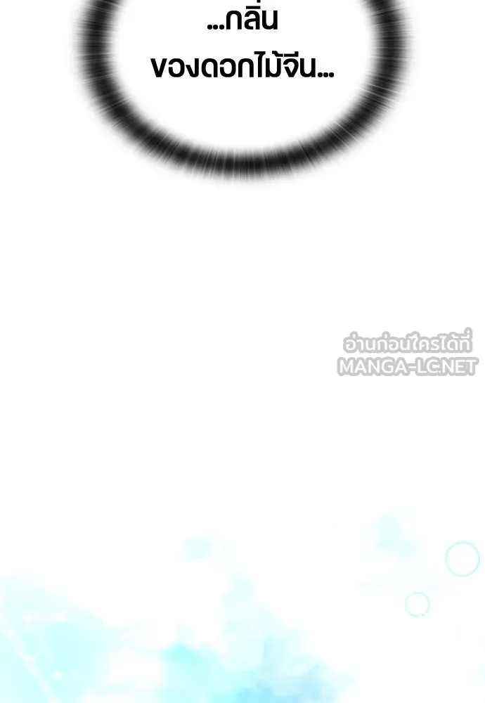 ตั้งแคมป์ฮีลใจในต่างโลก ตอนที่ 9 รูปที่ 27