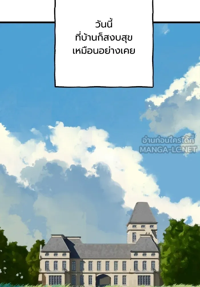 มัมหมีจ๋าหนูมาแบ๊ว ตอนที่ ตอนพิเศษ 7 รูปที่ 129