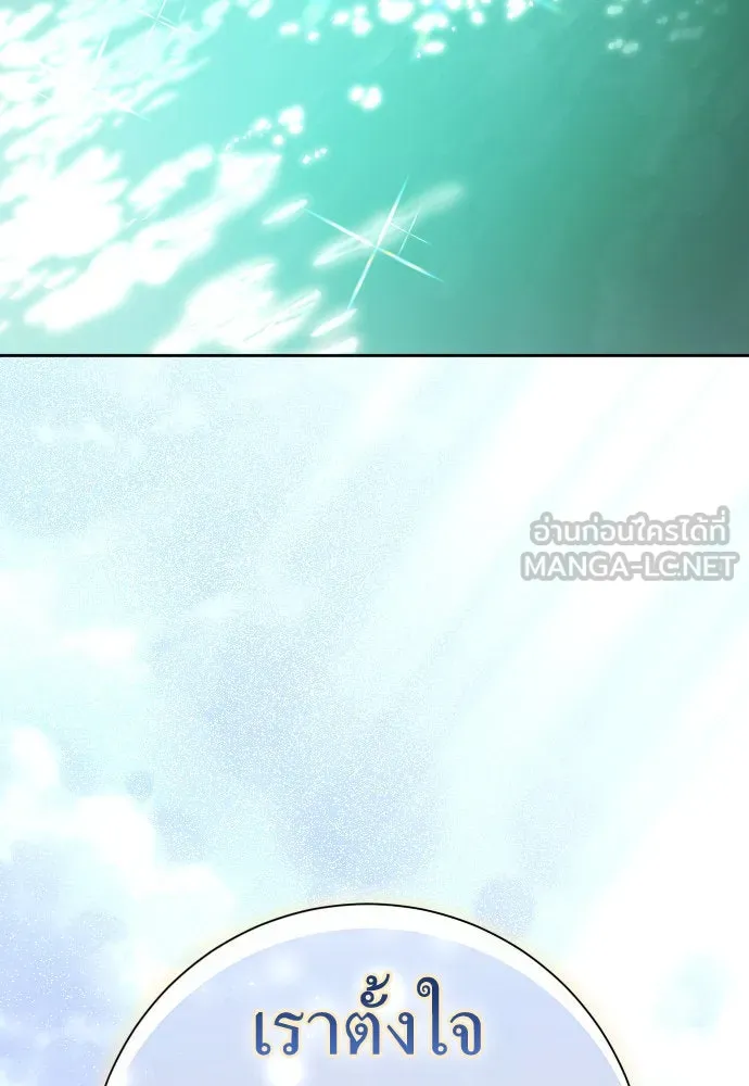 ชิงชีวิตพลิกลิขิตชะตา ตอนที่ 211. ออกไปนอกกรงนกกันเถอะ(2) รูปที่ 105