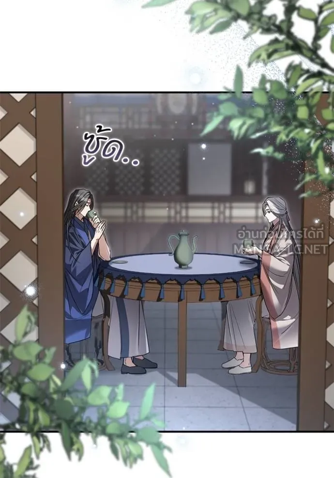 ยามหมาป่าทมิฬเรียกหา ตอนที่ 14 รูปที่ 45