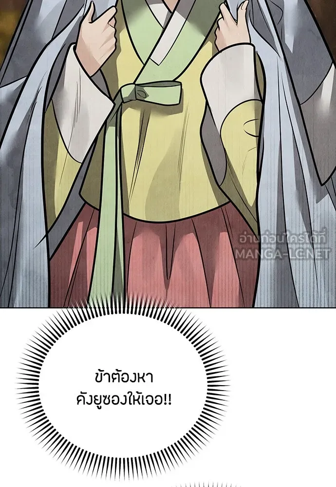 ความลับของสาวร่างทรง ตอนที่ 47 รูปที่ 33