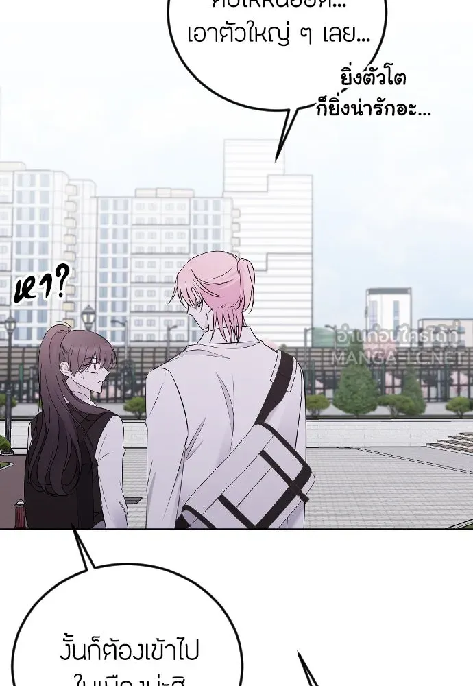 วิธีหนีตายจากนิยายโรคจิต ตอนที่ 22 รูปที่ 81
