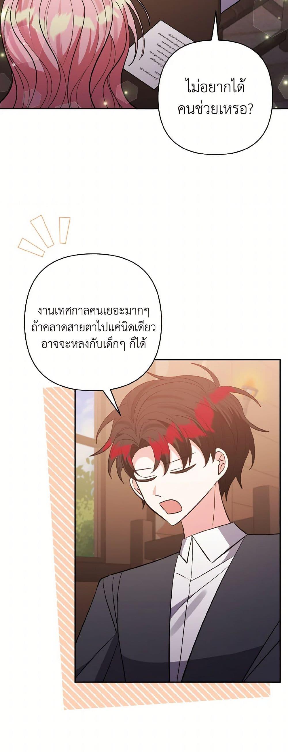 Manga-lc-com อ่านมังงะ อ่านการ์ตูน ออนไลน์ ฟรี I Adopted the Male Lead ตอนที่ 1 2 3 4 5 6 7 8 9 10 11 12 13 14 ฟรี ไม่มีโฆษณา Manga-lc - อ่าน มังงะ อ่าน การ์ตูน ออนไลน์ อ่านมังงะ ฟรี