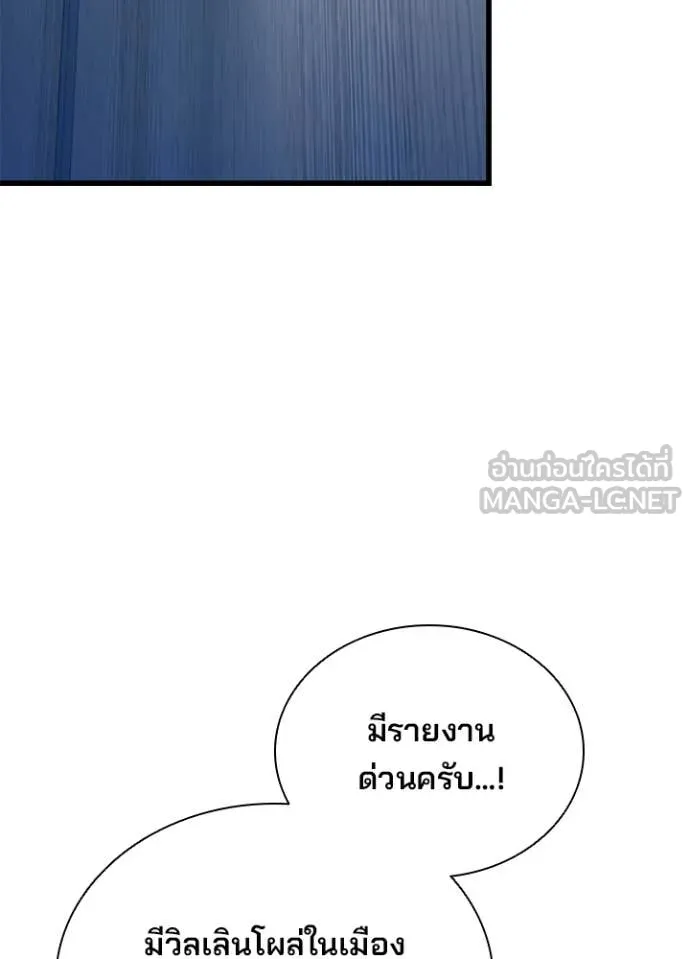Villain to kill ตอนที่ 198 รูปที่ 65