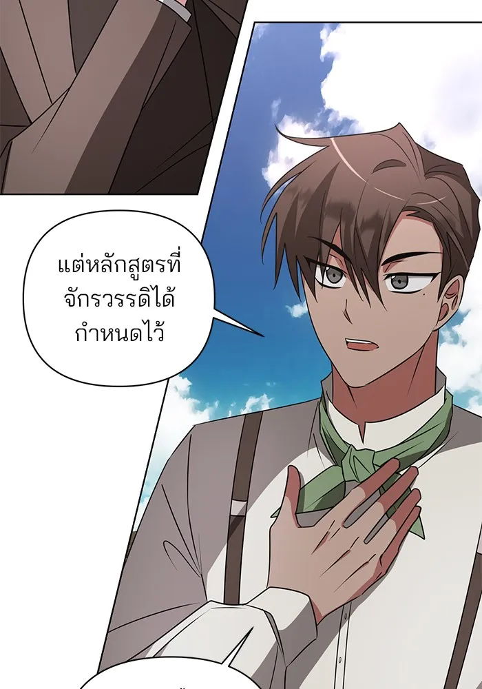 อะคาเดมีนี้เห็นทีจะเจ๊ง ตอนที่ 26 รูปที่ 44