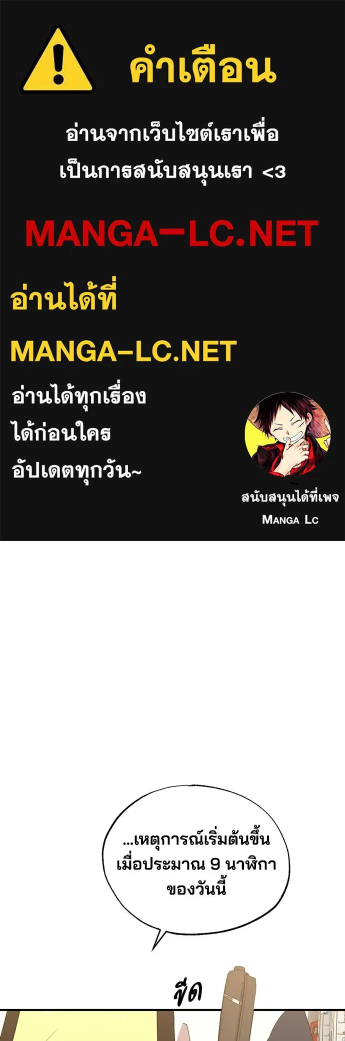 ร้านสะดวกซื้อต่างโลก ตอนที่ 23 รูปที่ 1