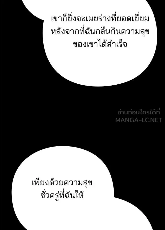 คืนแห่งโทแกบี ตอนที่ 88 รูปที่ 96