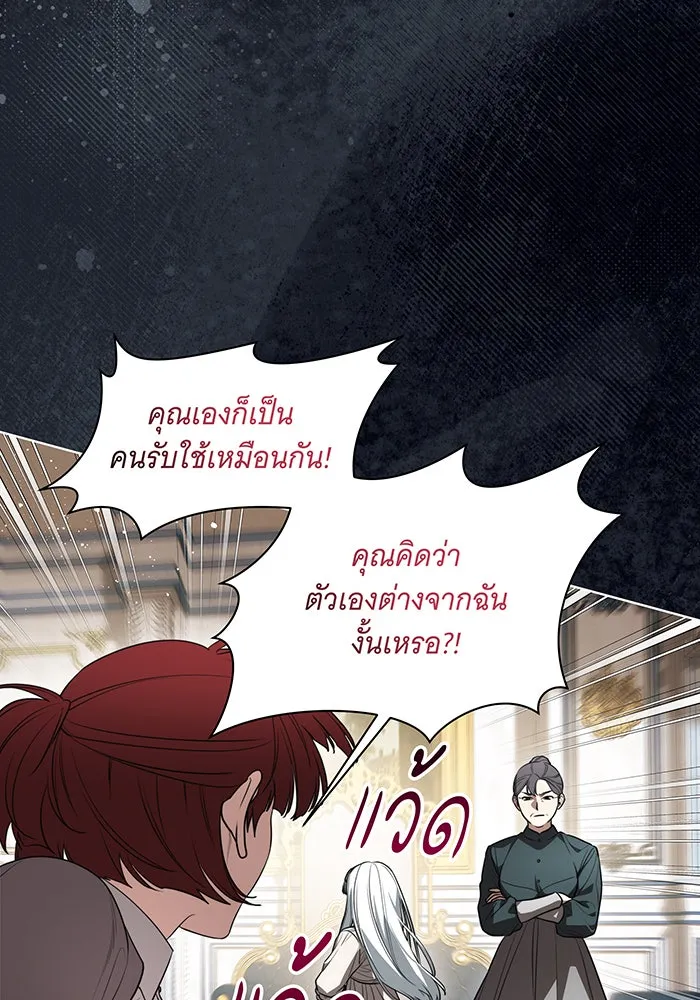 ทุกอย่างที่เสียไป ฉันขอทวงคืน ตอนที่ 52 รูปที่ 79