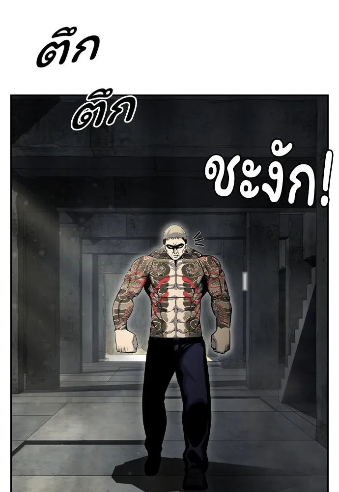 King Game ตอนที่ 98 หมาบ้า รูปที่ 77