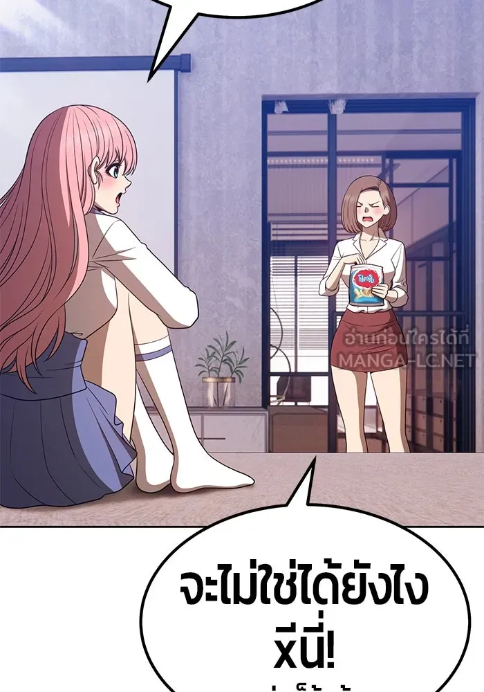 +99 ท่อนไม้พร้อมบวก ตอนที่ 36 รูปที่ 126