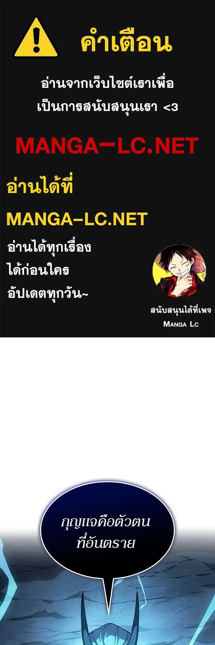 เกิดใหม่พร้อมพลังแห่งราชัน ตอนที่ 136 รูปที่ 1
