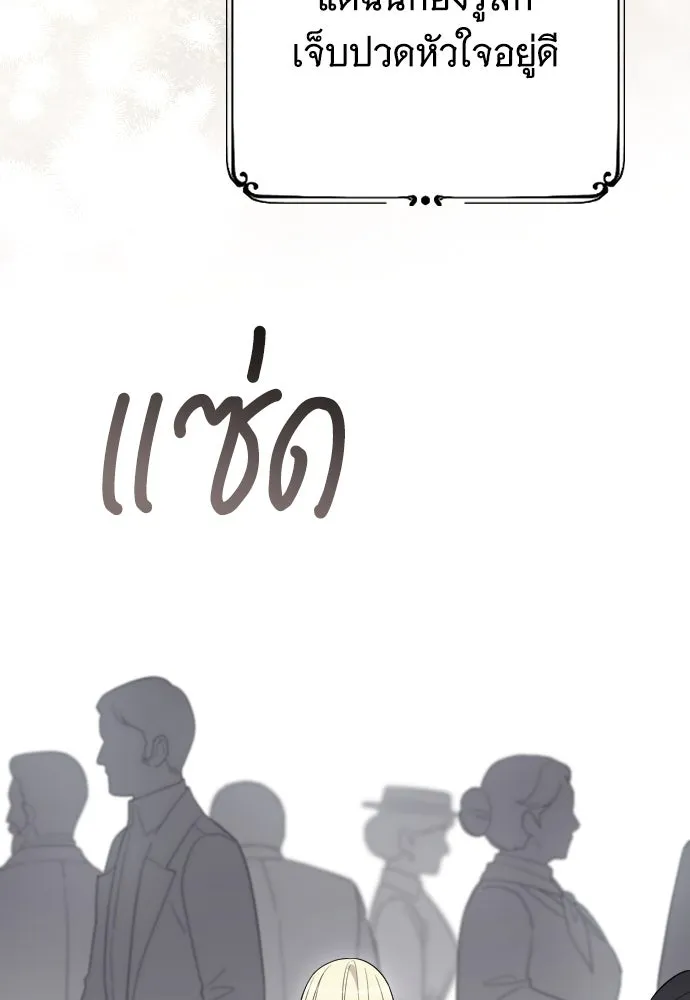 จำเลยหัวใจ ตอนที่ 65 รูปที่ 58