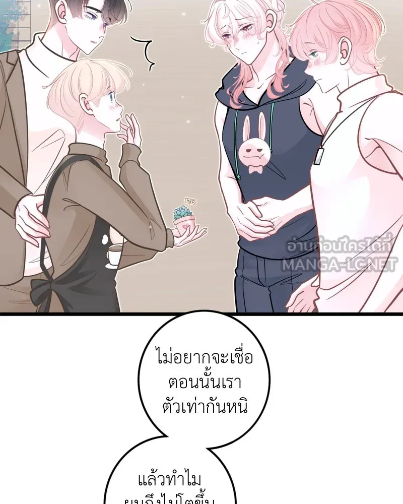 ฤดูฝนของฉันกับนาย ตอนที่ 24 คำสัญญา รูปที่ 84