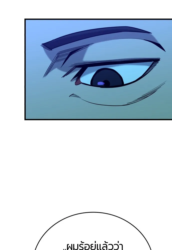 มือพิพากษา ตอนที่ 23 รูปที่ 181