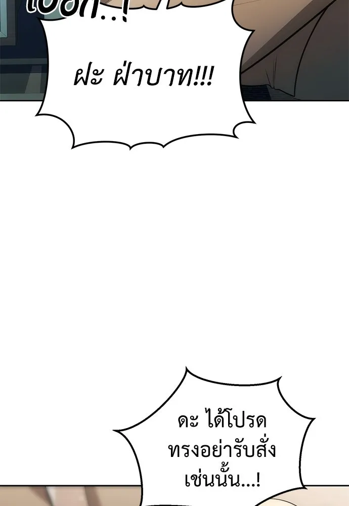 ยัยจิ๋วสมองแจ๋ว ตอนที่ 4 รูปที่ 11
