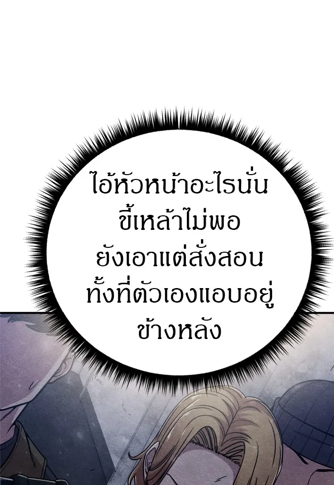 Zombie X Slasher ตอนที่ 26 รูปที่ 64