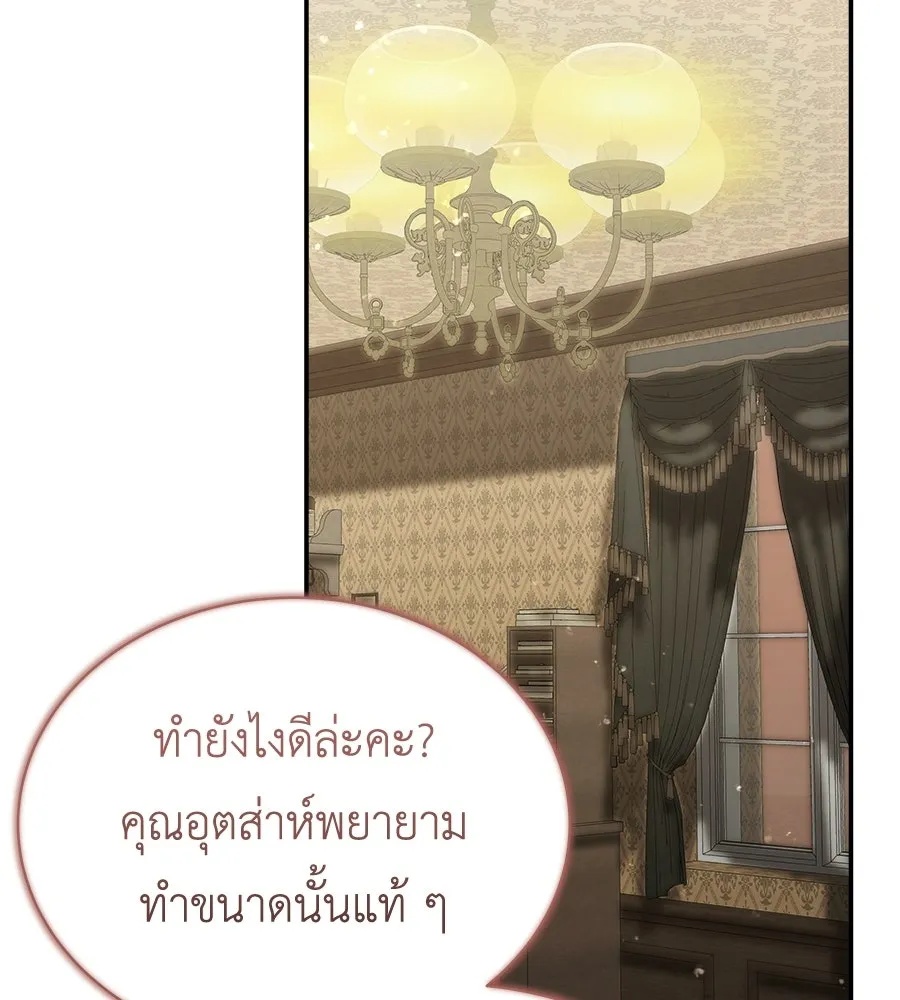 สัญญารักฉบับสุดท้าย ตอนที่ 26 รูปที่ 155