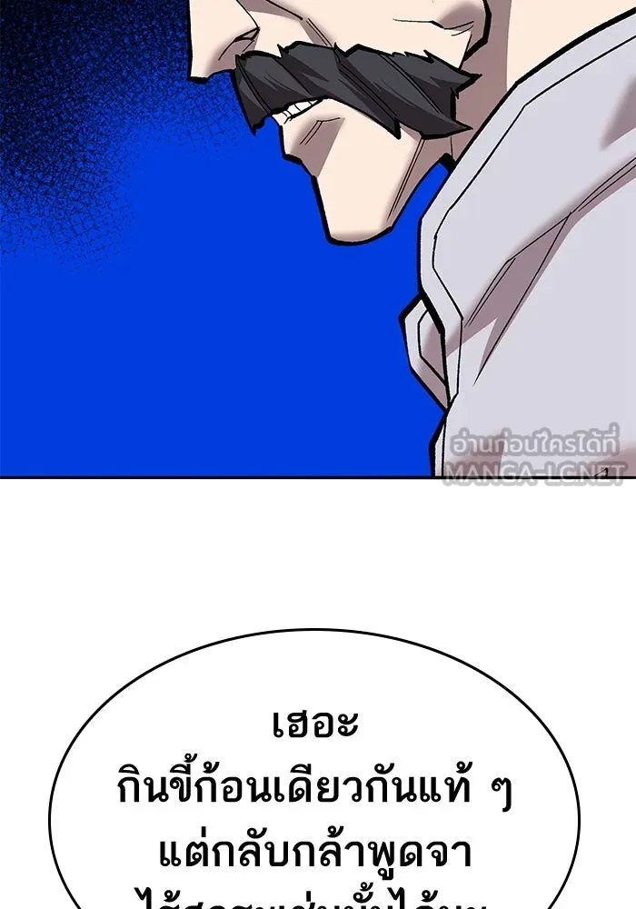 ยอดคนเลเวลทะลุ ตอนที่ 41 วิทยายุทธ์ (6) รูปที่ 189