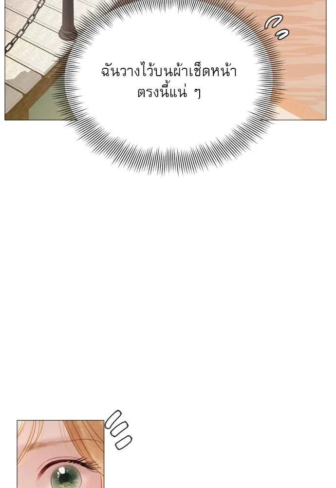 ถ้าไม่ร้อง ก็จงอ้อนวอนซะ ตอนที่ 19 รูปที่ 83