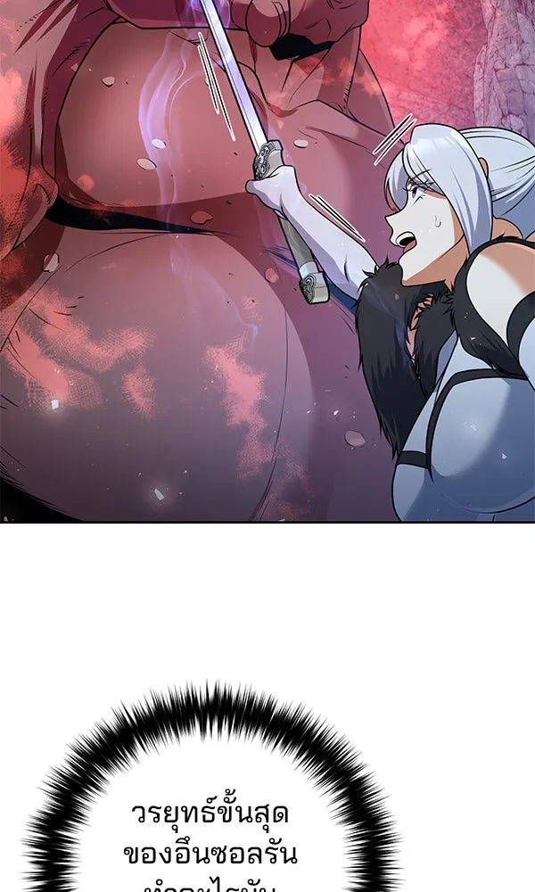 พอแล้วขันที อยากมีเจ้าโลก ตอนที่ 49 รูปที่ 110