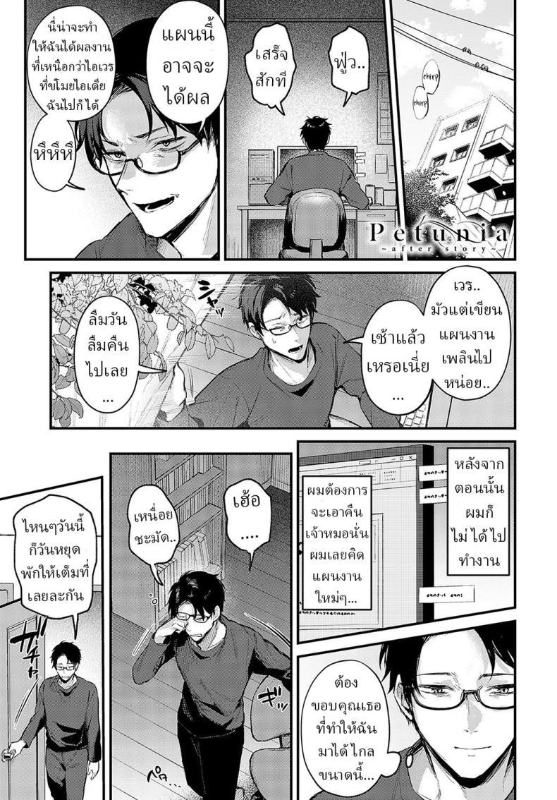 Doujin-Lc- อ่าน โดจิน มังฮวา เกาหลี ญี่ปุ่น จีน แปลไทย ระบายได้นะ [Danimaru] Petunia ตอนที่ 1 2 3 4 5 6 7 8 9 10 11 12 13 14 ฟรี ไม่มีโฆษณา อ่าน โดจิน Manhwa เกาหลี ญี่ปุ่น จีน เรามีครบ คัดมาให้เน้นๆ โดจิน 18+ รับประกันความฟินโดย  Doujin Lc