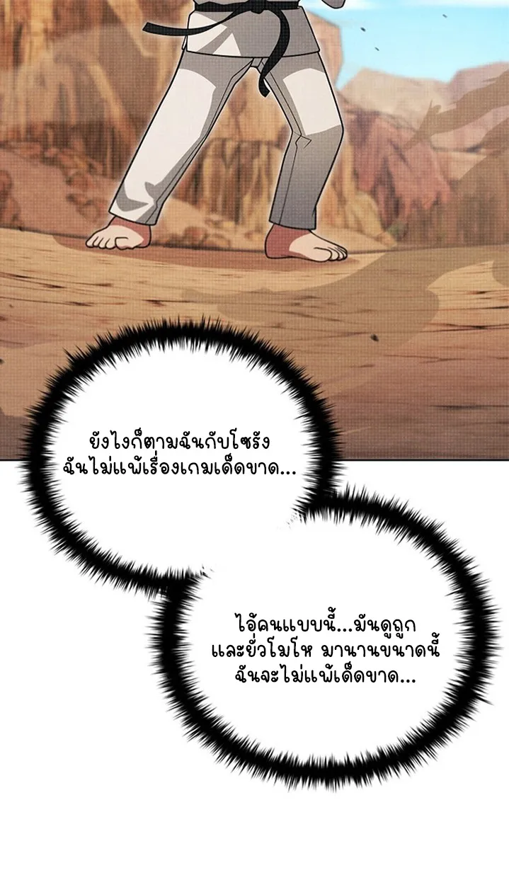 Part-Time Grim Reaper ตอนที่ ตอนที่ 41 รูปที่ 101