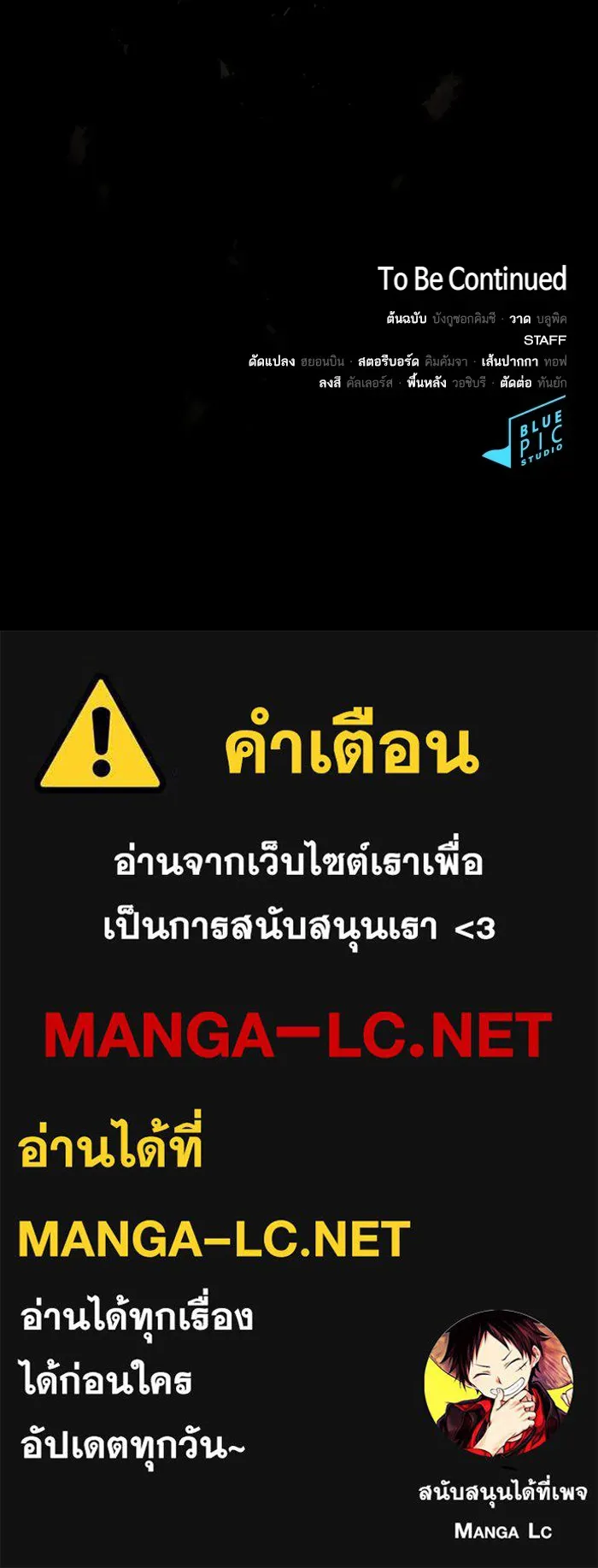 ผู้เล่นขั้นเทพแห่งหอคอยฝึกสอน ตอนที่ 212 รูปที่ 160