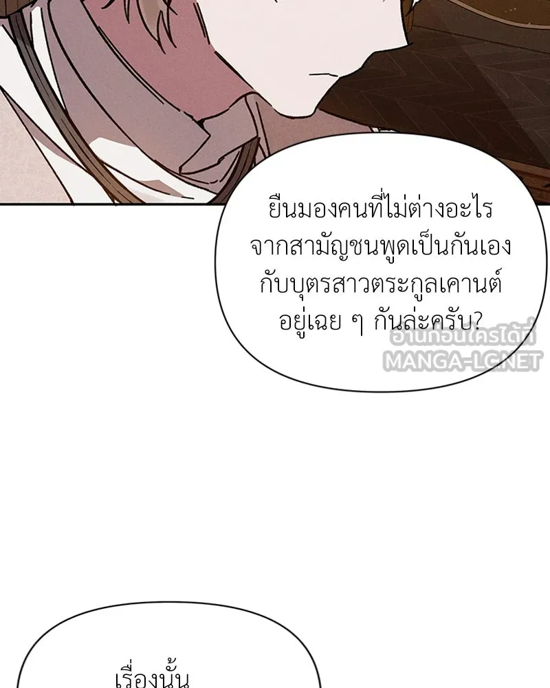 โอ้ ศัตรูที่รัก ตอนที่ 3 รูปที่ 39