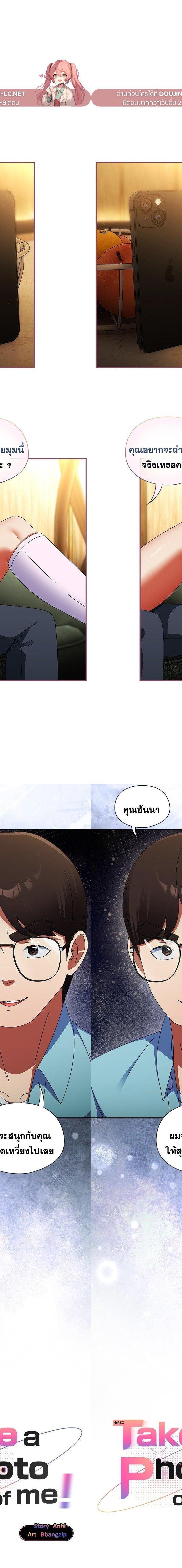 Take a Photo of Me ตอนที่ 22 9