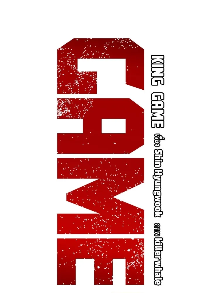 King Game ตอนที่ 99 หอกของกองพล รูปที่ 10