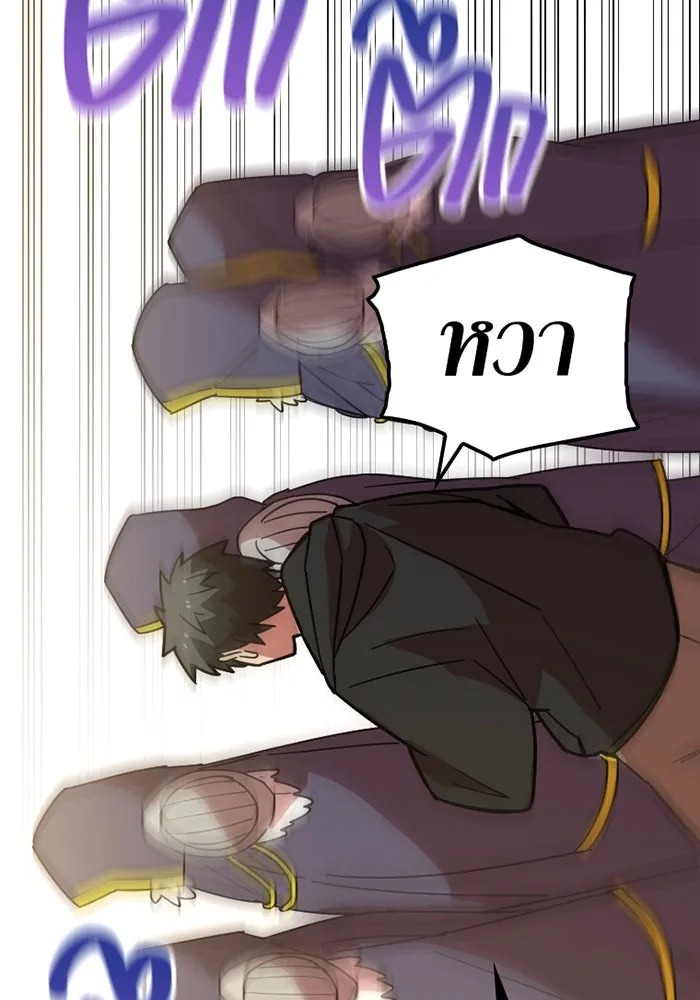 เพลเยอร์เลือดเทวะ ตอนที่ 9 พวกพ้อง รูปที่ 133