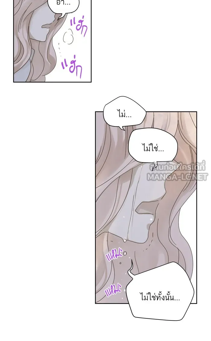 ฉันมันร้าย หรือเพราะโลกไม่น่ารัก ตอนที่ 32 รูปที่ 33