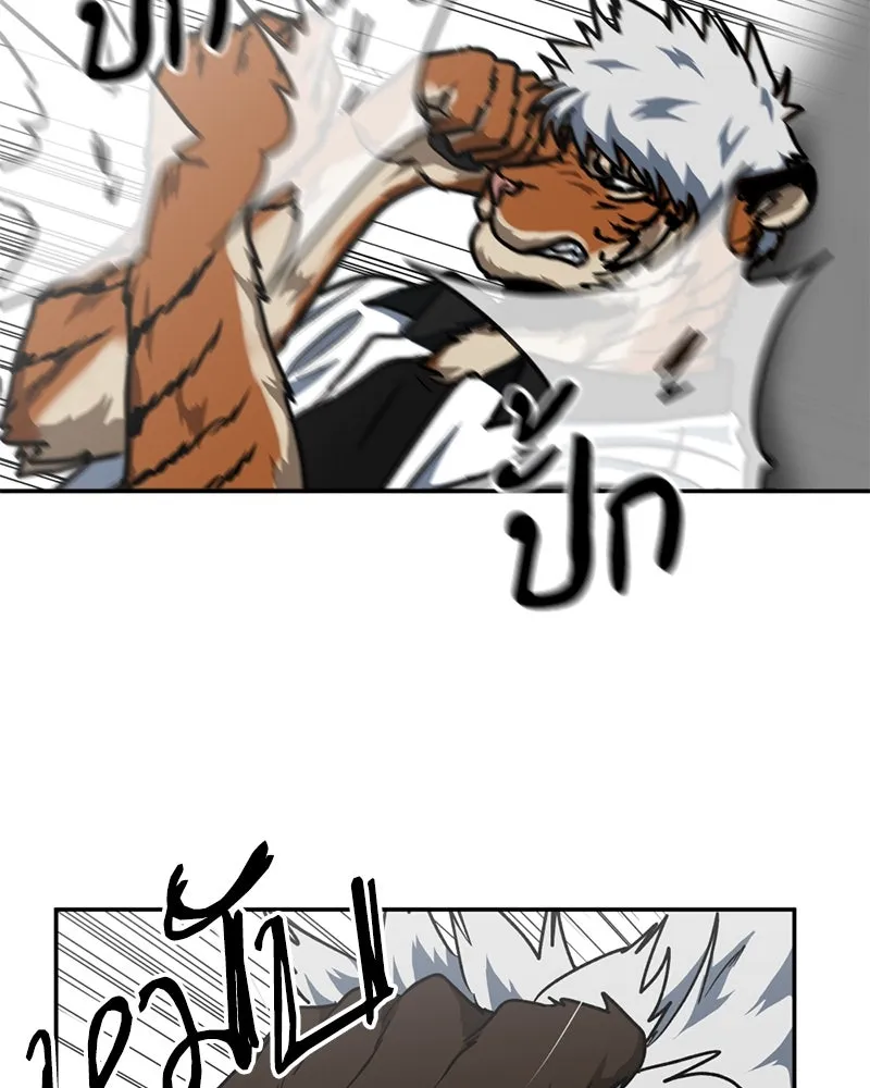 โรงเรียนสัตว์กินเนื้อ ตอนที่ 31 รูปที่ 23