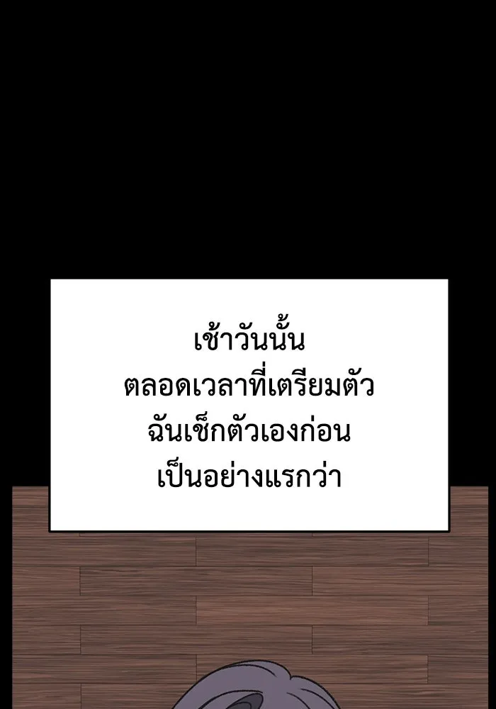 ช่วยเปลี่ยนฉันที ตอนที่ 303. ซีซัน 3 โซอินกุก 11 รูปที่ 113