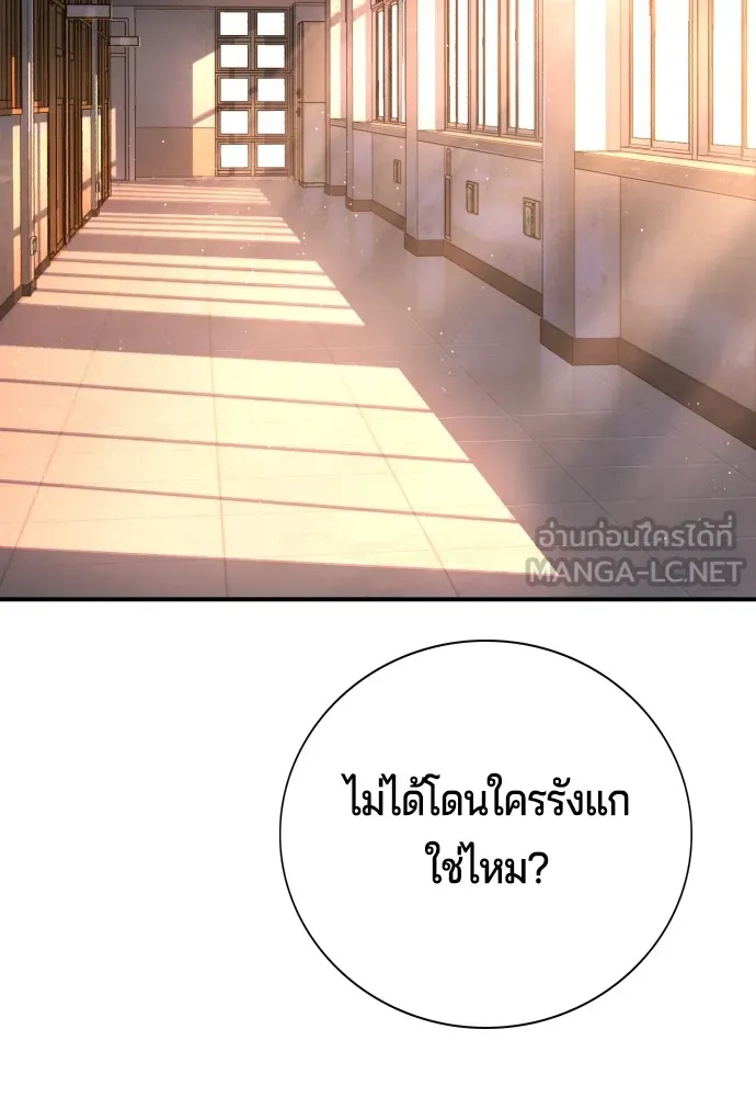 คูเซรา ตอนที่ 4 รูปที่ 72