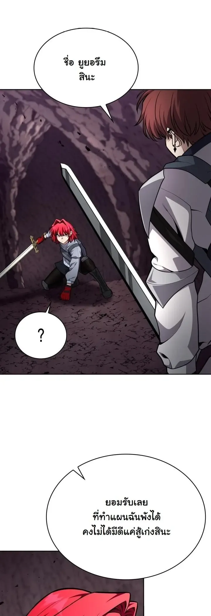 Kidnapped Dragons ด_ลล_บฉบ_บล_กพาต_วม_งกร ตอนที่ ตอนที่ 22 รูปที่ 53