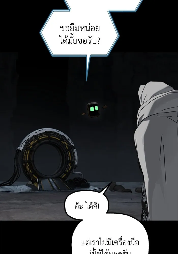 มัมหมีจ๋าหนูมาแบ๊ว ตอนที่ 27 รูปที่ 28