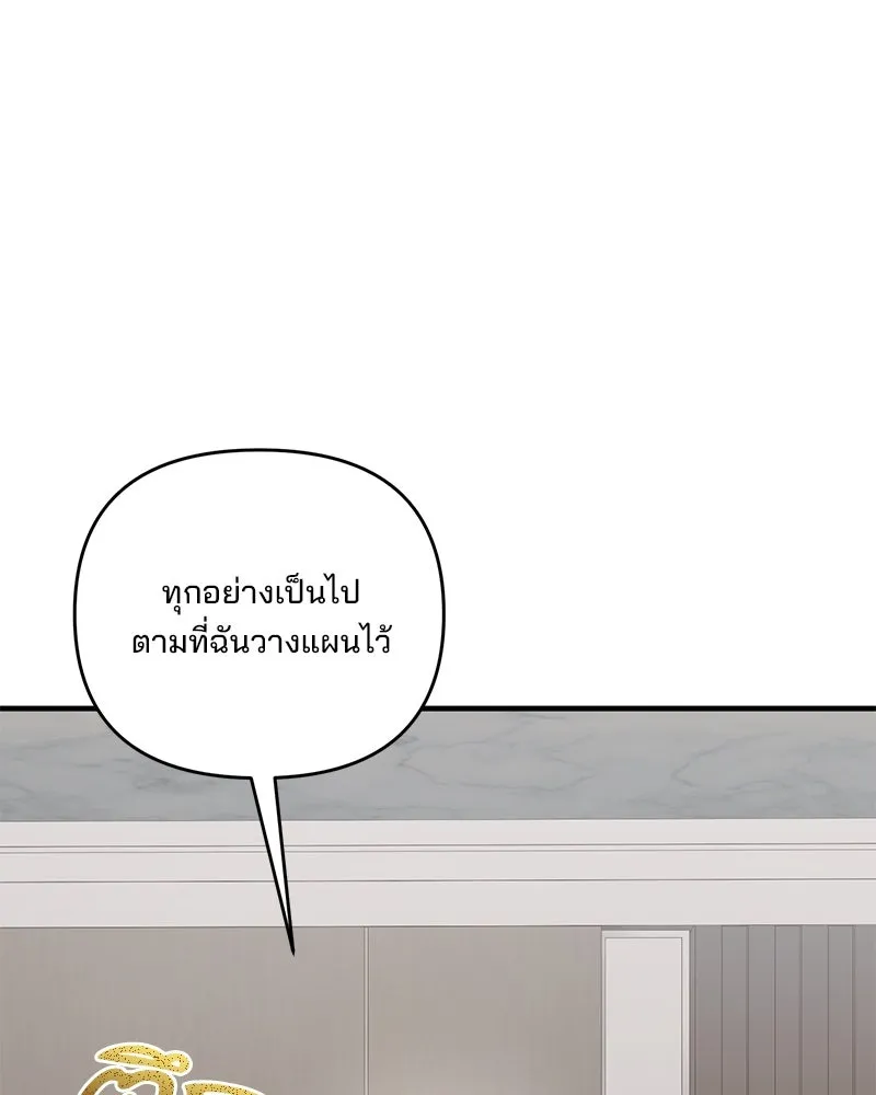 สามีที่ไม่ได้ขอ ตอนที่ 48 รูปที่ 136