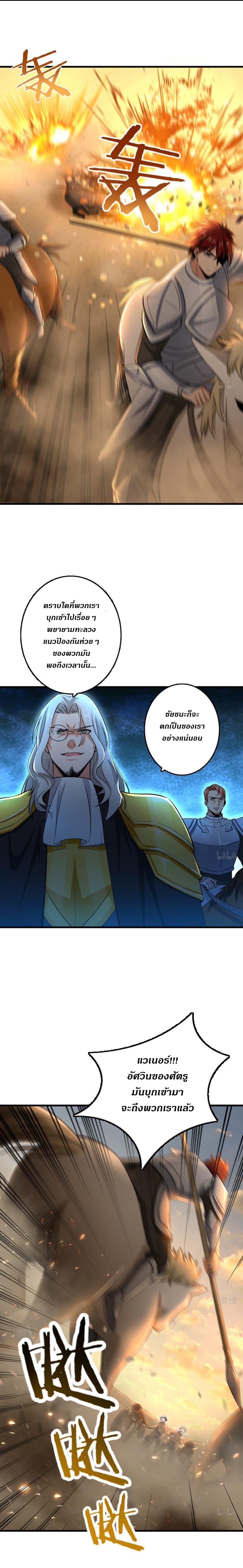 Release That Witch ตอนทื่ 83 รูปที่ 1