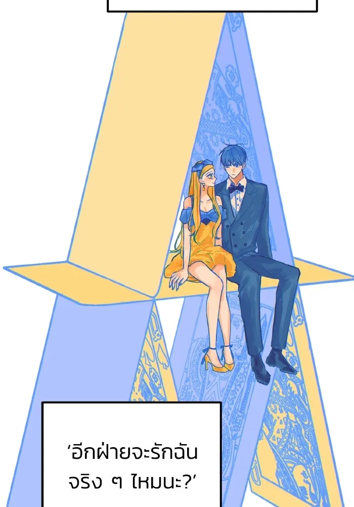 รักนี้ไม่มีรีไซเคิล ตอนที่ รีวิวซีซัน 1 รูปที่ 101